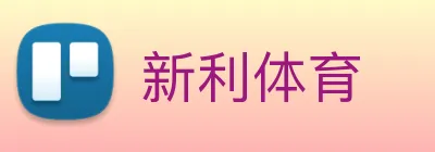 新利体育 Logo